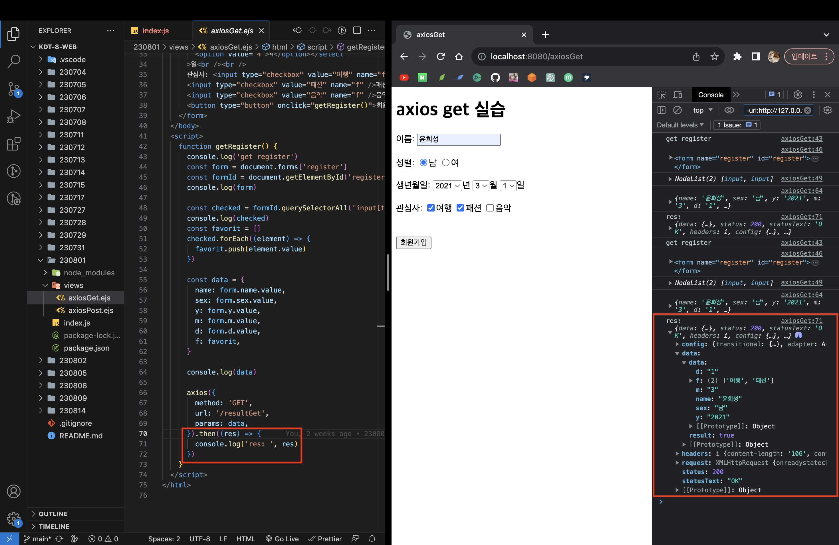 [node.js] axios를 사용한 동적 form 전송 | HeeSung Yoon